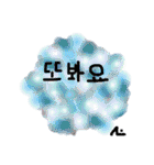 Pom pom message(Korean)（個別スタンプ：22）