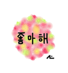 Pom pom message(Korean)（個別スタンプ：24）