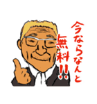 クセの強そうなおじさんスタンプ（個別スタンプ：8）