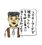 クセの強そうなおじさんスタンプ（個別スタンプ：11）