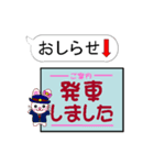 今ココ！ ”外房線”（個別スタンプ：33）