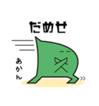 松本方言キャラ！「なからいいずら」第2弾（個別スタンプ：12）