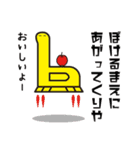 松本方言キャラ！「なからいいずら」第2弾（個別スタンプ：14）