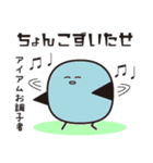 松本方言キャラ！「なからいいずら」第2弾（個別スタンプ：18）