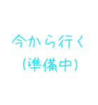 遅刻魔のためのスタンプ。（個別スタンプ：1）