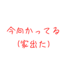 遅刻魔のためのスタンプ。（個別スタンプ：2）