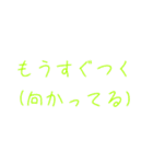 遅刻魔のためのスタンプ。（個別スタンプ：3）