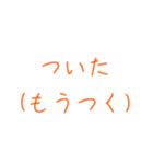 遅刻魔のためのスタンプ。（個別スタンプ：4）