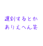 遅刻魔のためのスタンプ。（個別スタンプ：12）