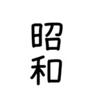 縦につながる手書き文字スタンプ5（修正）（個別スタンプ：6）