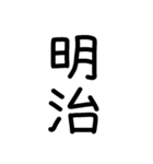 縦につながる手書き文字スタンプ5（修正）（個別スタンプ：8）