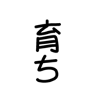 縦につながる手書き文字スタンプ5（修正）（個別スタンプ：10）