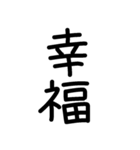 縦につながる手書き文字スタンプ5（修正）（個別スタンプ：13）