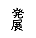 縦につながる手書き文字スタンプ5（修正）（個別スタンプ：15）