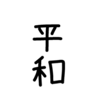 縦につながる手書き文字スタンプ5（修正）（個別スタンプ：17）