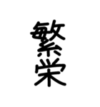 縦につながる手書き文字スタンプ5（修正）（個別スタンプ：18）