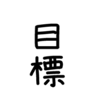 縦につながる手書き文字スタンプ5（修正）（個別スタンプ：23）