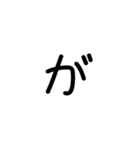 縦につながる手書き文字スタンプ5（修正）（個別スタンプ：33）