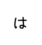 縦につながる手書き文字スタンプ5（修正）（個別スタンプ：34）