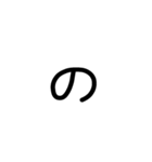 縦につながる手書き文字スタンプ5（修正）（個別スタンプ：35）