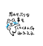 胸キュン島田クマ（個別スタンプ：5）