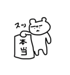 胸キュン島田クマ（個別スタンプ：13）