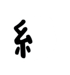 芸術家気触れの、よく判らないart その10（個別スタンプ：1）