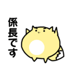 ぽっちゃりタヌキツネ2（個別スタンプ：2）