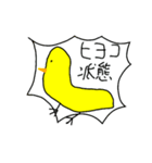 ひよことなかまたち3（個別スタンプ：13）