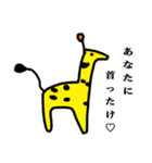 動物さんたち大集合だワイワイ（個別スタンプ：24）