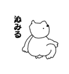 ゆるたんワールド（個別スタンプ：35）