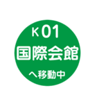 京都市営地下鉄で移動中（個別スタンプ：1）