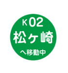 京都市営地下鉄で移動中（個別スタンプ：2）