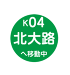 京都市営地下鉄で移動中（個別スタンプ：4）