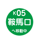 京都市営地下鉄で移動中（個別スタンプ：5）
