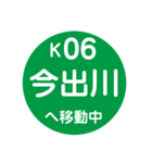 京都市営地下鉄で移動中（個別スタンプ：6）