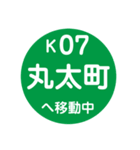 京都市営地下鉄で移動中（個別スタンプ：7）