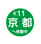 京都市営地下鉄で移動中（個別スタンプ：11）