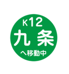 京都市営地下鉄で移動中（個別スタンプ：12）