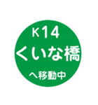 京都市営地下鉄で移動中（個別スタンプ：14）