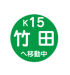 京都市営地下鉄で移動中（個別スタンプ：15）