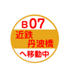 京都市営地下鉄で移動中（個別スタンプ：16）
