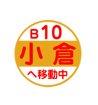 京都市営地下鉄で移動中（個別スタンプ：18）