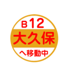 京都市営地下鉄で移動中（個別スタンプ：19）
