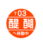 京都市営地下鉄で移動中（個別スタンプ：23）
