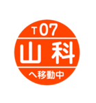 京都市営地下鉄で移動中（個別スタンプ：27）
