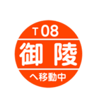 京都市営地下鉄で移動中（個別スタンプ：28）