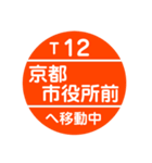 京都市営地下鉄で移動中（個別スタンプ：32）