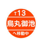 京都市営地下鉄で移動中（個別スタンプ：33）