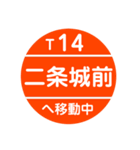 京都市営地下鉄で移動中（個別スタンプ：34）